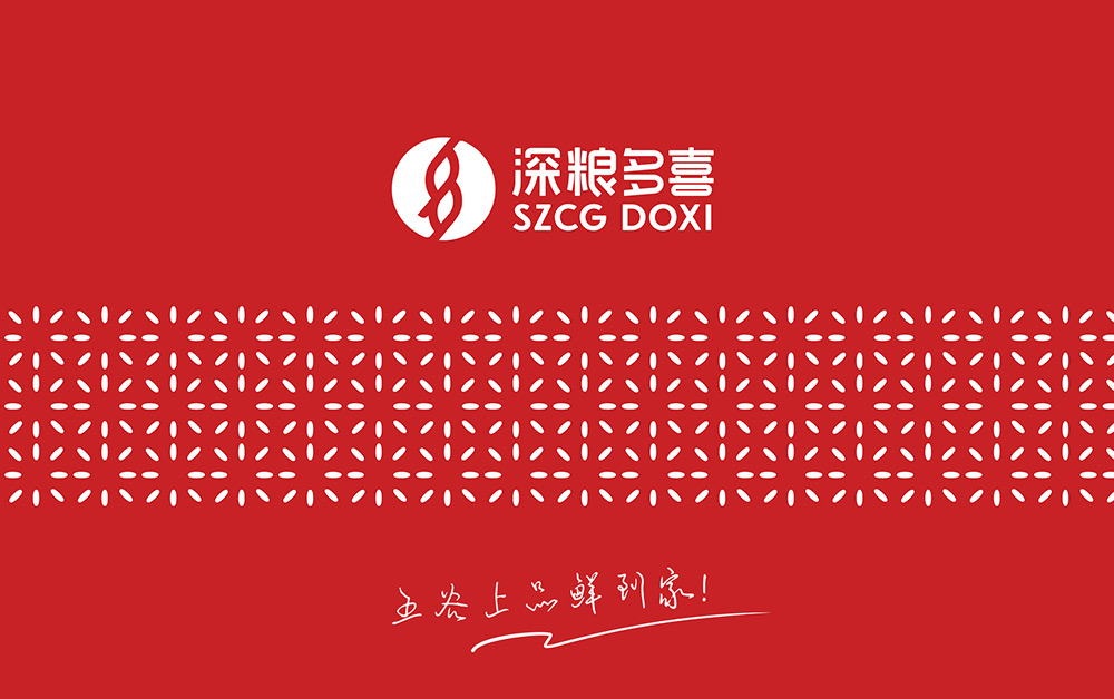 深糧LOGO設計