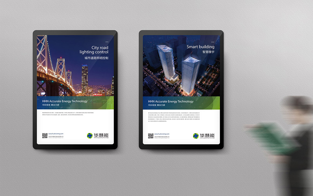 環(huán)保企業(yè)品牌設(shè)計(jì)