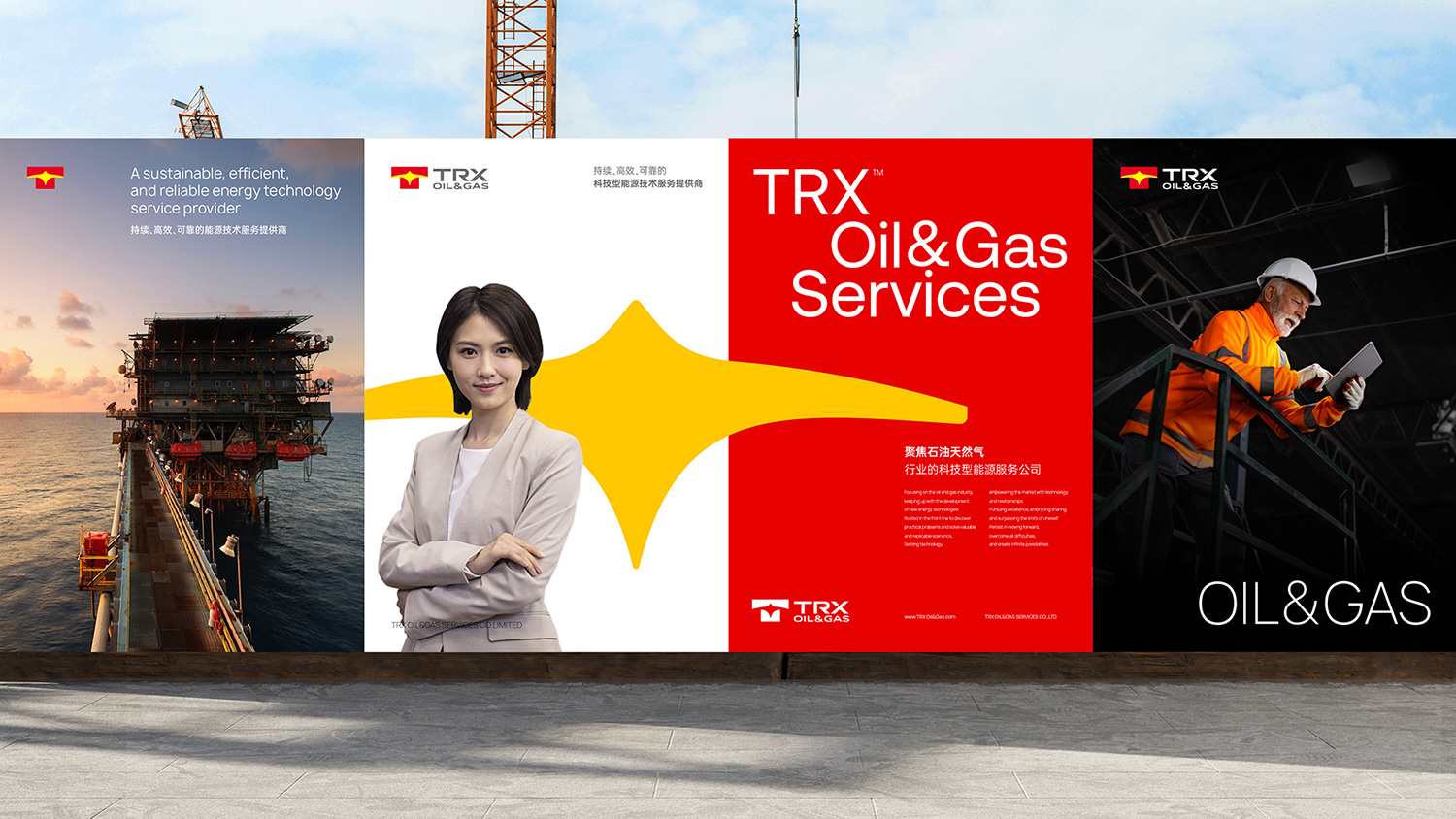 石油天然氣工程品牌設計